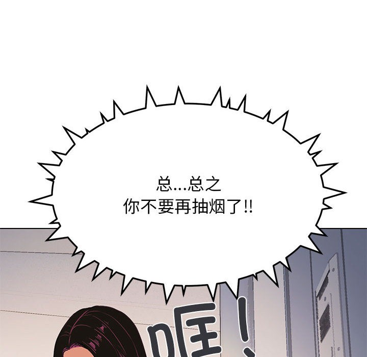 [韩国漫画] 缺德邻居难相处 剧情,OL#[338P]-319