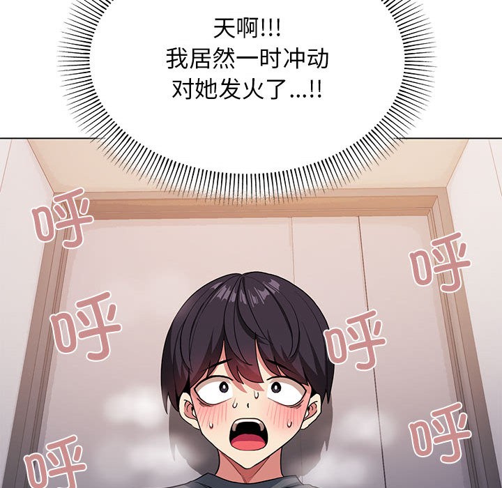 [韩国漫画] 缺德邻居难相处 剧情,OL#[338P]-322