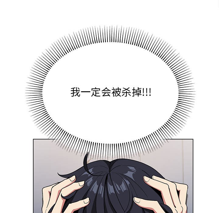 [韩国漫画] 缺德邻居难相处 剧情,OL#[338P]-324