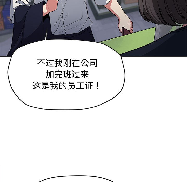 [韩国漫画] 缺德邻居难相处 剧情,OL#[338P]-33