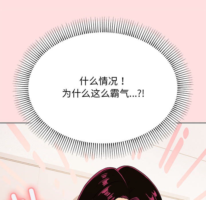 [韩国漫画] 缺德邻居难相处 剧情,OL#[338P]-332