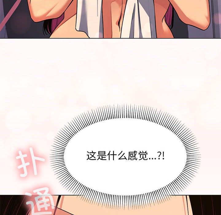 [韩国漫画] 缺德邻居难相处 剧情,OL#[338P]-334