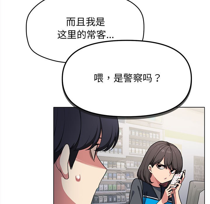 [韩国漫画] 缺德邻居难相处 剧情,OL#[338P]-34