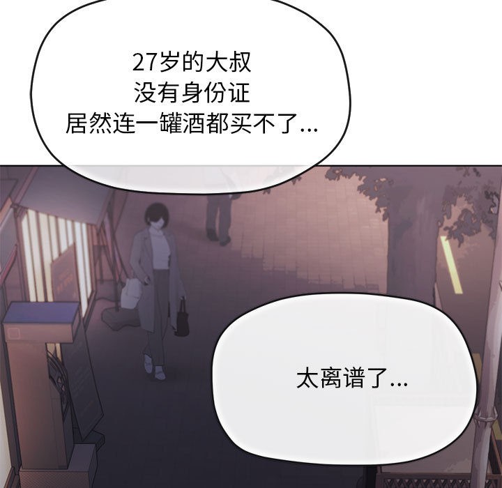[韩国漫画] 缺德邻居难相处 剧情,OL#[338P]-38