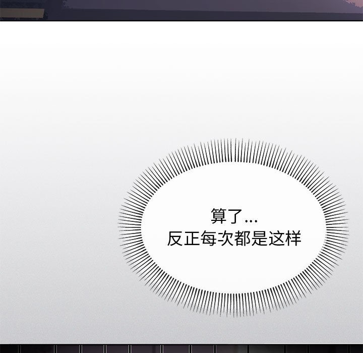 [韩国漫画] 缺德邻居难相处 剧情,OL#[338P]-40