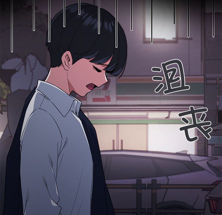 [韩国漫画] 缺德邻居难相处 剧情,OL#[338P]-41