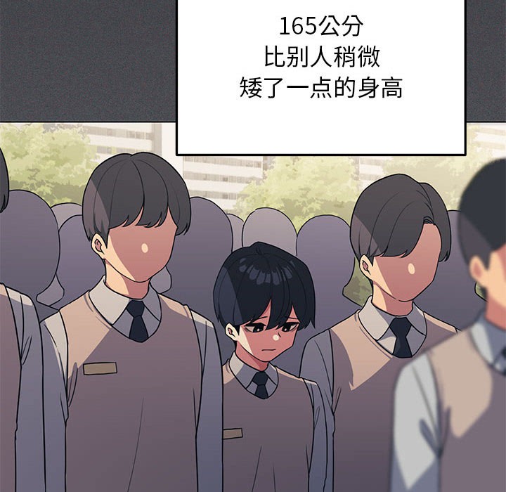 [韩国漫画] 缺德邻居难相处 剧情,OL#[338P]-44