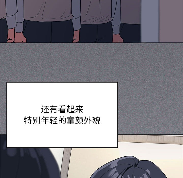 [韩国漫画] 缺德邻居难相处 剧情,OL#[338P]-45