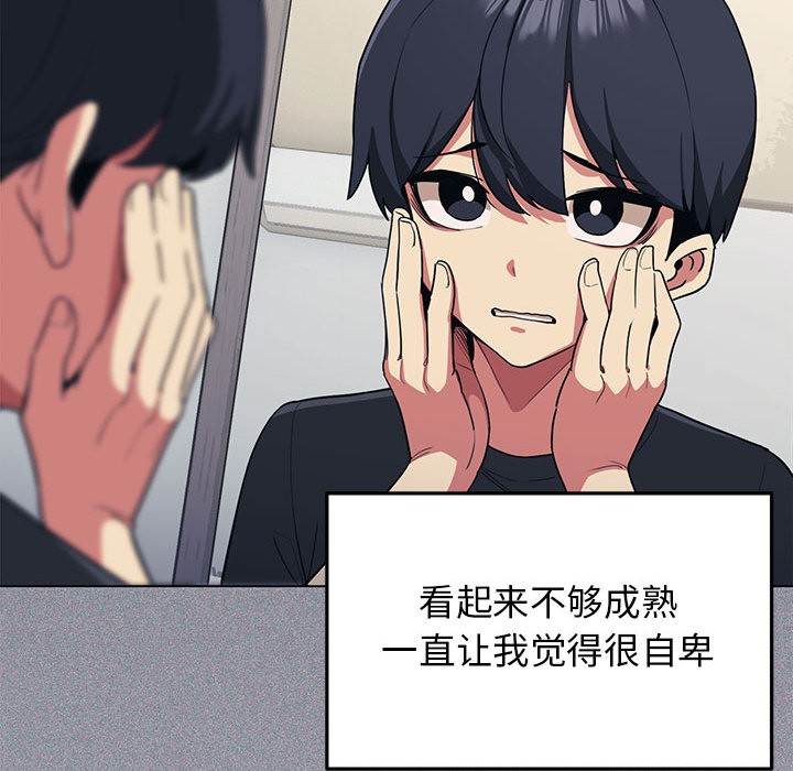 [韩国漫画] 缺德邻居难相处 剧情,OL#[338P]-46