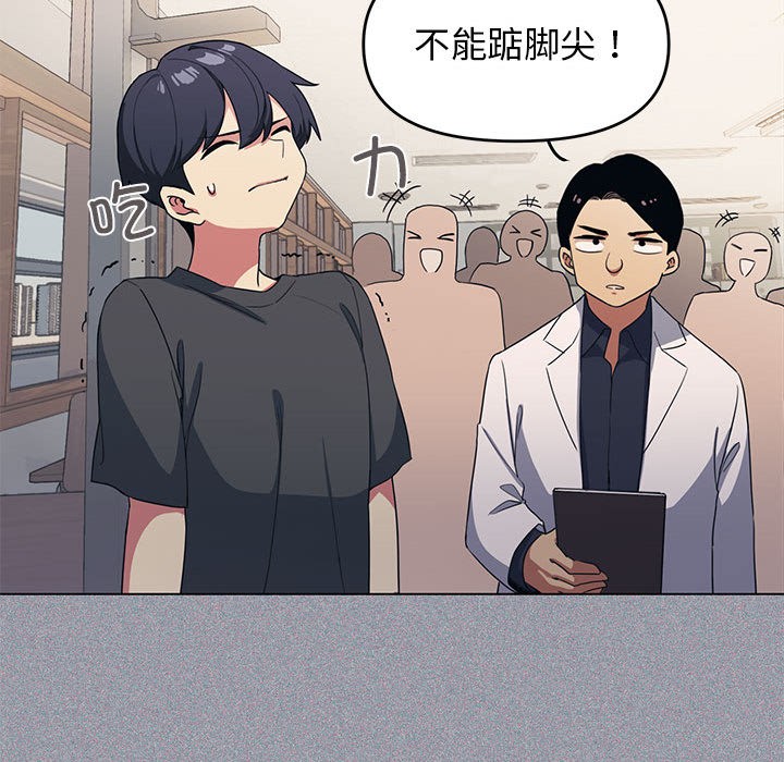 [韩国漫画] 缺德邻居难相处 剧情,OL#[338P]-48