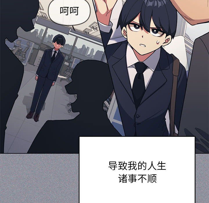 [韩国漫画] 缺德邻居难相处 剧情,OL#[338P]-53