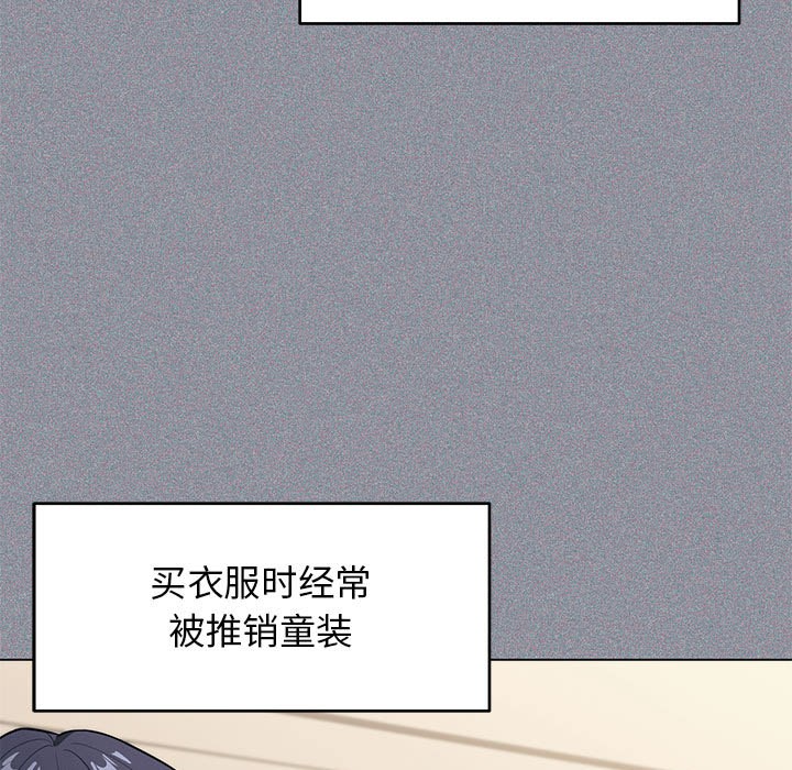 [韩国漫画] 缺德邻居难相处 剧情,OL#[338P]-54
