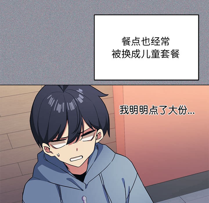 [韩国漫画] 缺德邻居难相处 剧情,OL#[338P]-56