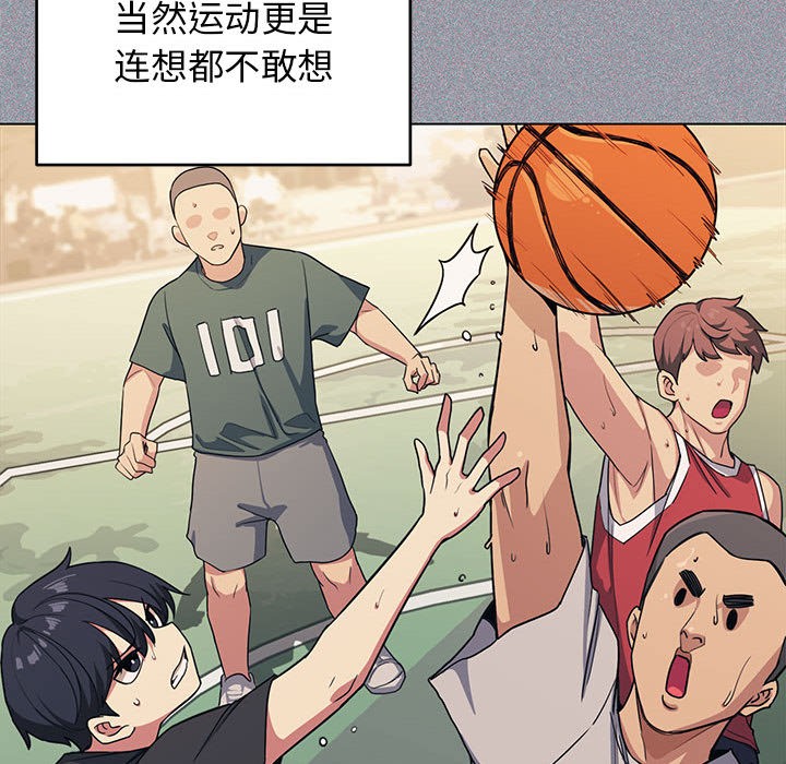 [韩国漫画] 缺德邻居难相处 剧情,OL#[338P]-58