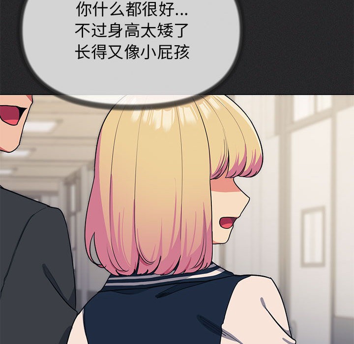 [韩国漫画] 缺德邻居难相处 剧情,OL#[338P]-64