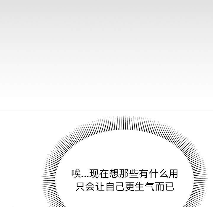 [韩国漫画] 缺德邻居难相处 剧情,OL#[338P]-68