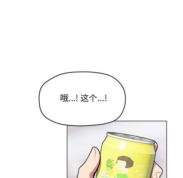 [韩国漫画] 缺德邻居难相处 剧情,OL#[338P]-8