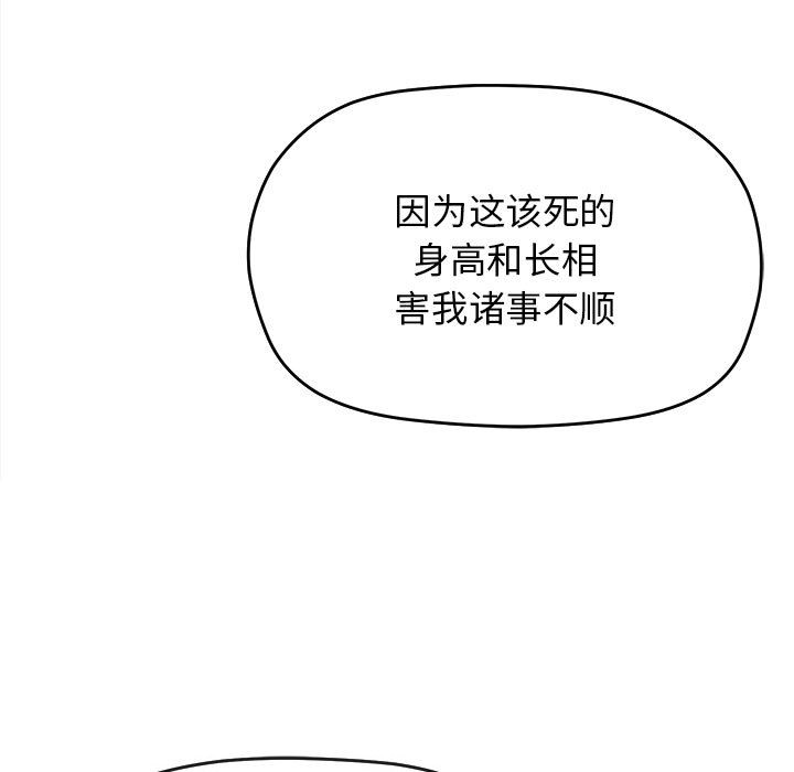 [韩国漫画] 缺德邻居难相处 剧情,OL#[338P]-9