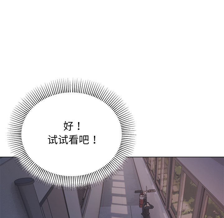 [韩国漫画] 缺德邻居难相处 剧情,OL#[338P]-95