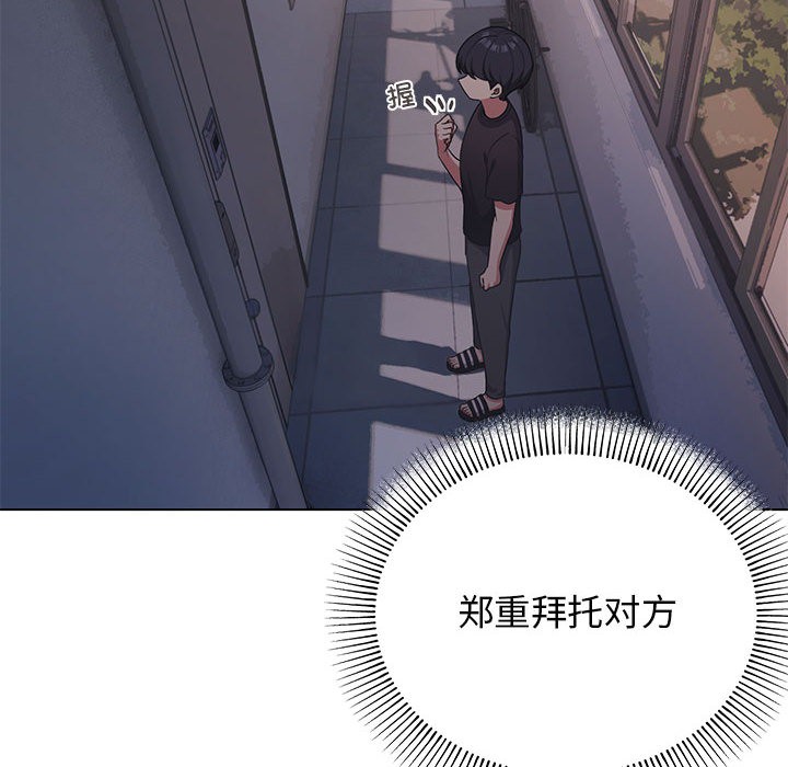 [韩国漫画] 缺德邻居难相处 剧情,OL#[338P]-96