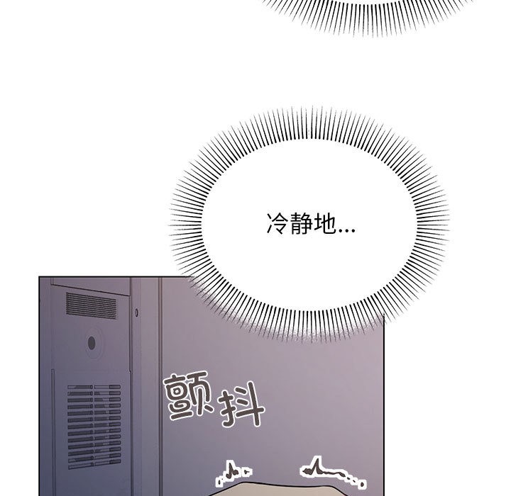 [韩国漫画] 缺德邻居难相处 剧情,OL#[338P]-97