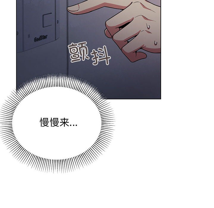 [韩国漫画] 缺德邻居难相处 剧情,OL#[338P]-98