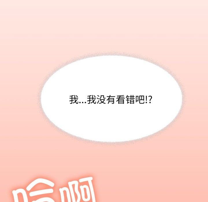 [韩国漫画] 缺德邻居难相处 剧情,OL#[234P]-100