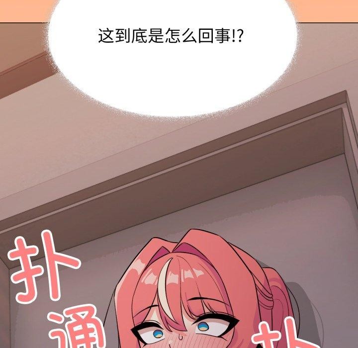 [韩国漫画] 缺德邻居难相处 剧情,OL#[234P]-103