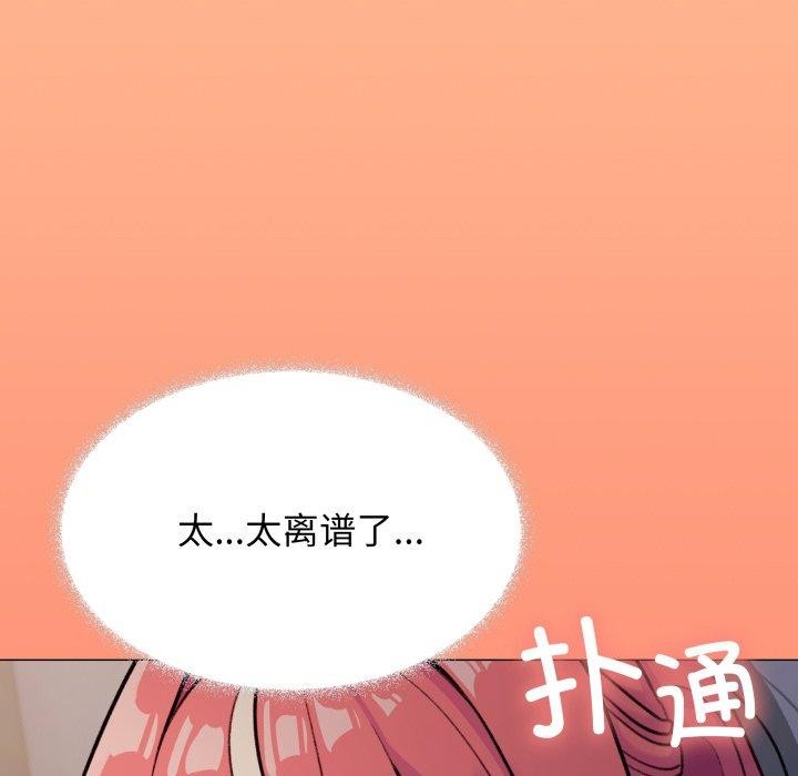 [韩国漫画] 缺德邻居难相处 剧情,OL#[234P]-106