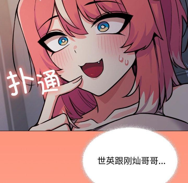 [韩国漫画] 缺德邻居难相处 剧情,OL#[234P]-107