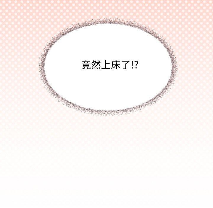 [韩国漫画] 缺德邻居难相处 剧情,OL#[234P]-109