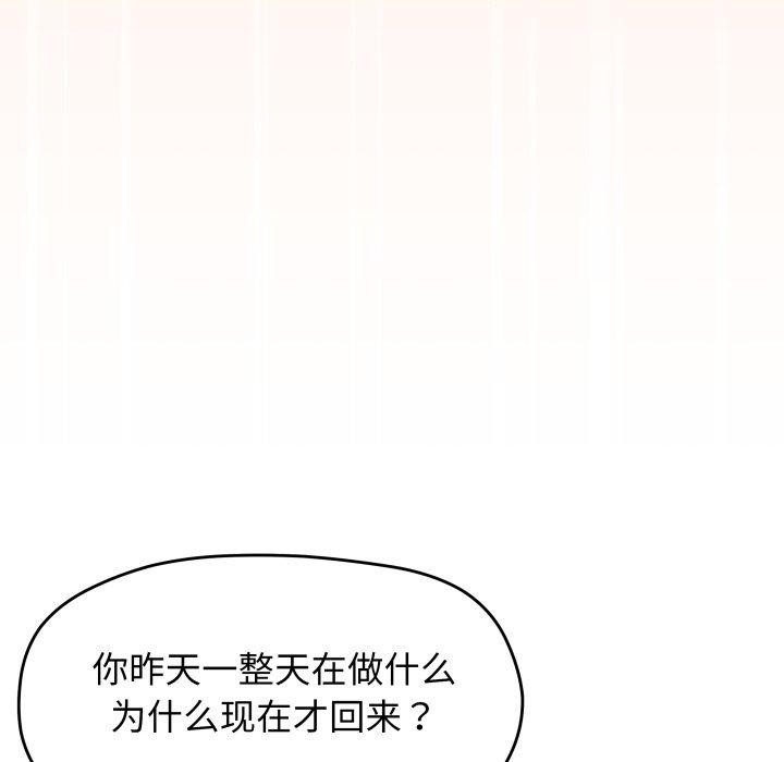 [韩国漫画] 缺德邻居难相处 剧情,OL#[234P]-123