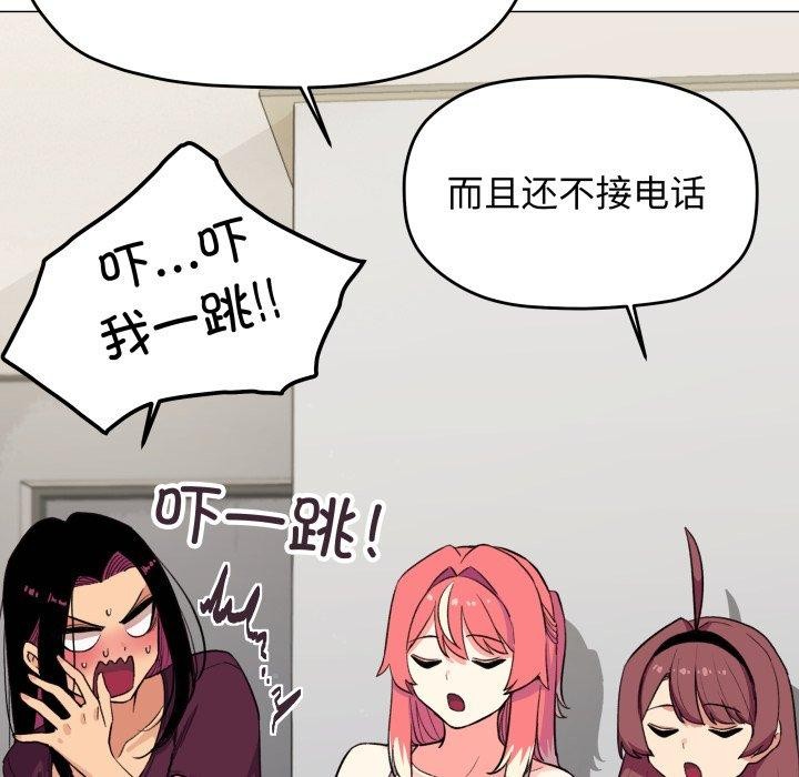 [韩国漫画] 缺德邻居难相处 剧情,OL#[234P]-124