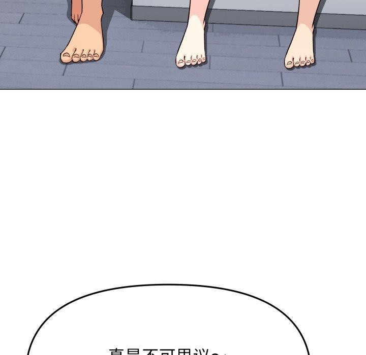 [韩国漫画] 缺德邻居难相处 剧情,OL#[234P]-126