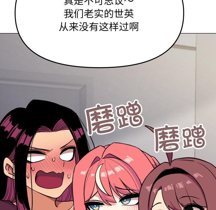 [韩国漫画] 缺德邻居难相处 剧情,OL#[234P]-127