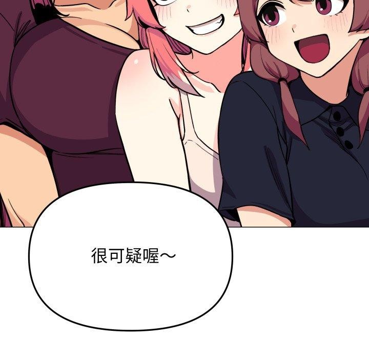 [韩国漫画] 缺德邻居难相处 剧情,OL#[234P]-128