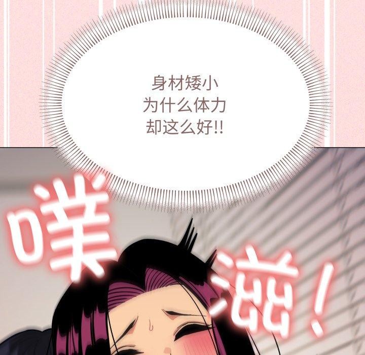 [韩国漫画] 缺德邻居难相处 剧情,OL#[234P]-13