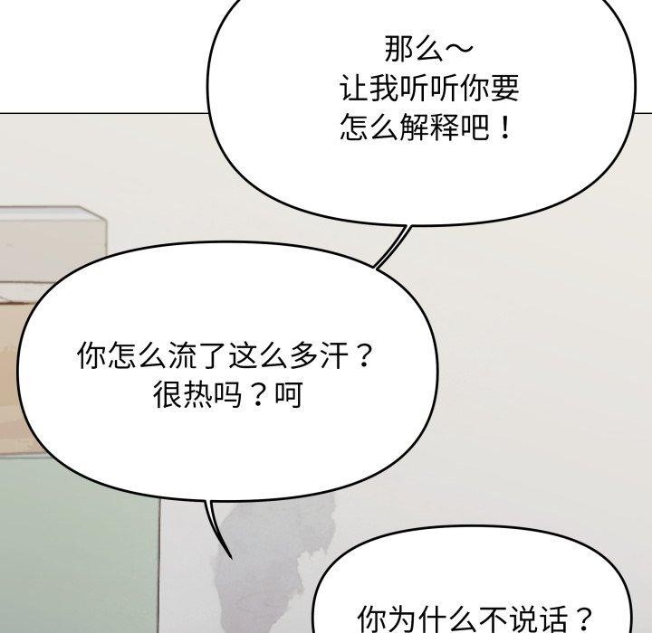 [韩国漫画] 缺德邻居难相处 剧情,OL#[234P]-130