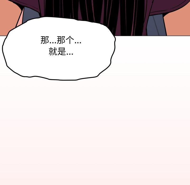 [韩国漫画] 缺德邻居难相处 剧情,OL#[234P]-133