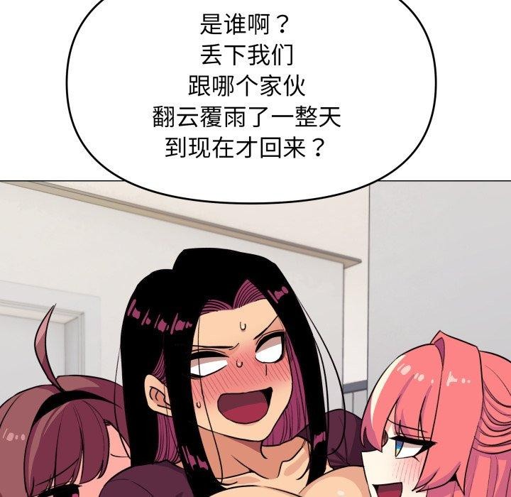 [韩国漫画] 缺德邻居难相处 剧情,OL#[234P]-137