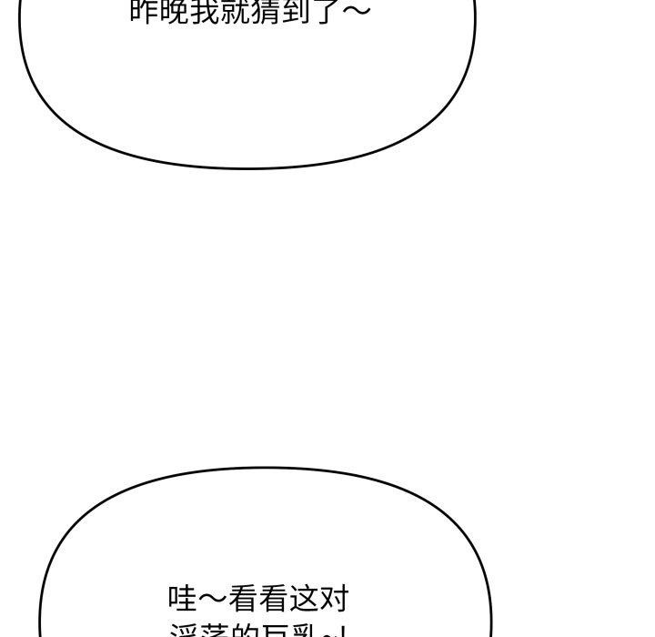 [韩国漫画] 缺德邻居难相处 剧情,OL#[234P]-139