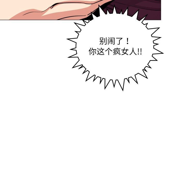 [韩国漫画] 缺德邻居难相处 剧情,OL#[234P]-141