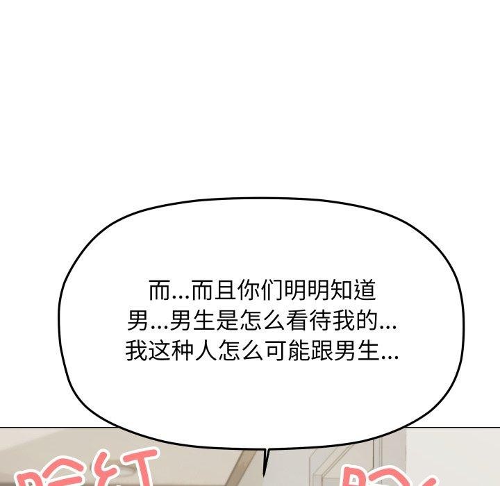 [韩国漫画] 缺德邻居难相处 剧情,OL#[234P]-145