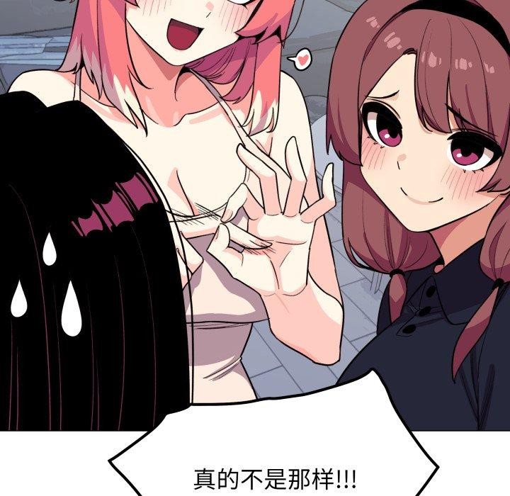 [韩国漫画] 缺德邻居难相处 剧情,OL#[234P]-149