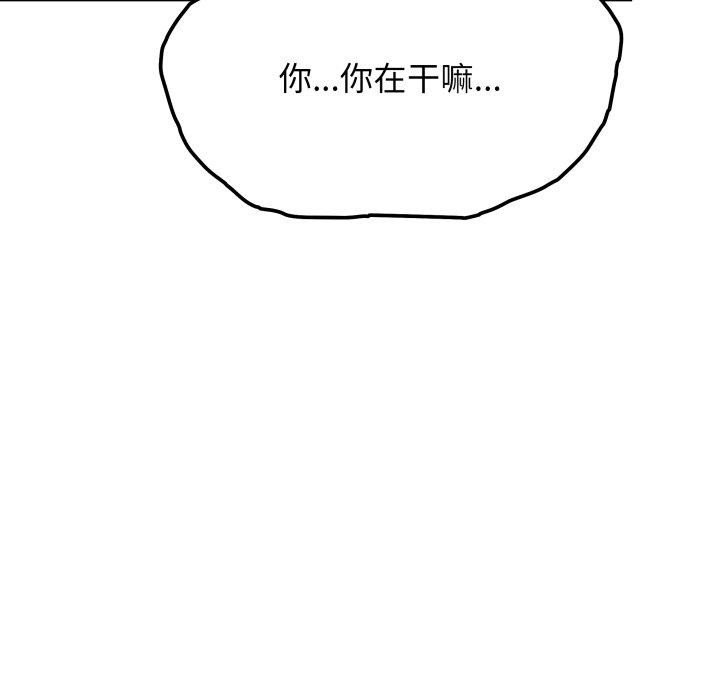 [韩国漫画] 缺德邻居难相处 剧情,OL#[234P]-153
