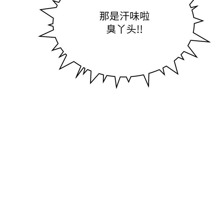 [韩国漫画] 缺德邻居难相处 剧情,OL#[234P]-156