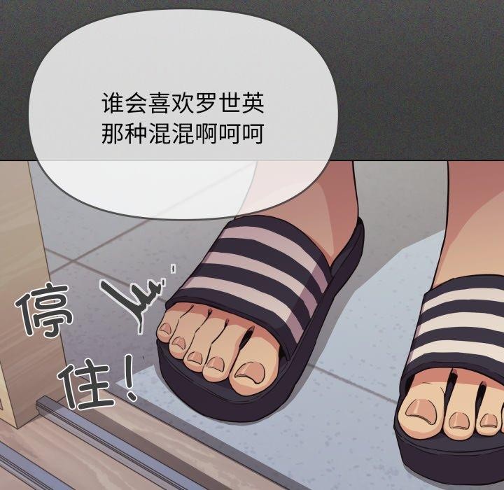 [韩国漫画] 缺德邻居难相处 剧情,OL#[234P]-169