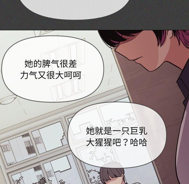 [韩国漫画] 缺德邻居难相处 剧情,OL#[234P]-171