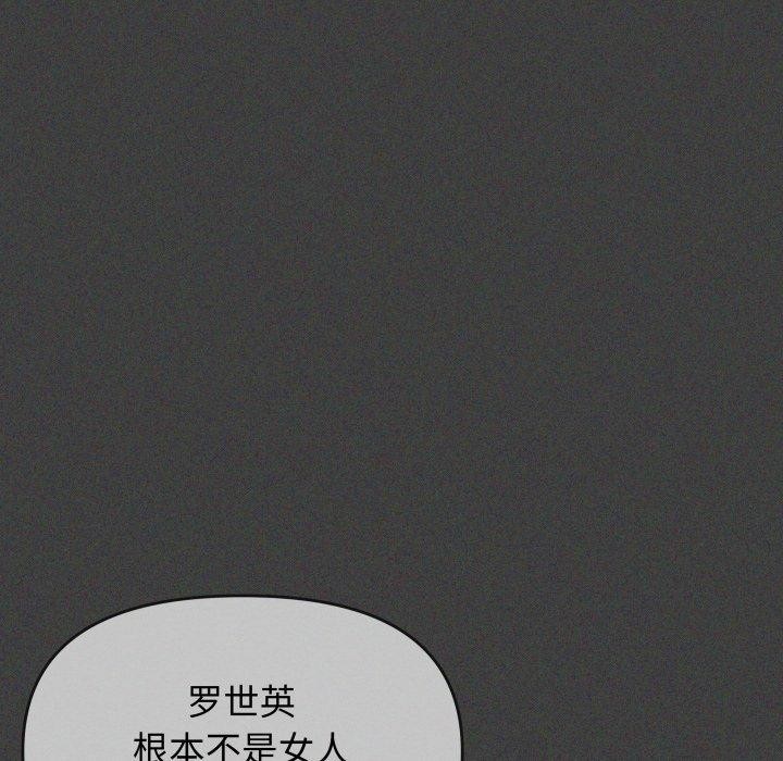 [韩国漫画] 缺德邻居难相处 剧情,OL#[234P]-173