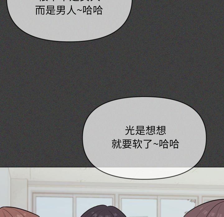 [韩国漫画] 缺德邻居难相处 剧情,OL#[234P]-174